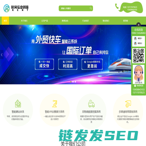 深圳谷歌优化