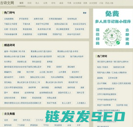 古诗词大全