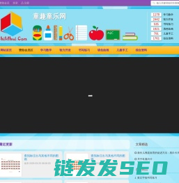 童趣童乐网