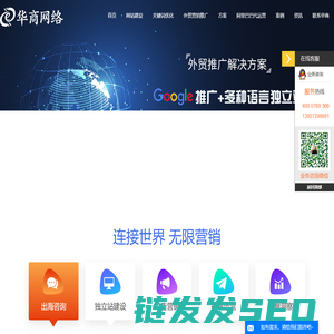 东莞网站建设