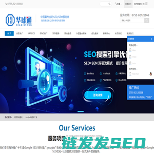 谷歌海外推广丨谷歌SEO丨Google优化排名丨网站海外推广