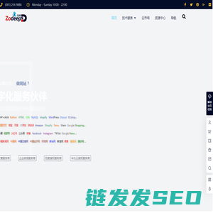 Zodeep筑蝶