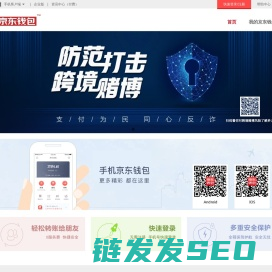 京东钱包官网