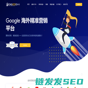 外贸seo,google