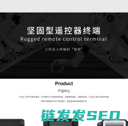 黑石科技有限公司