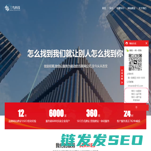 三鸟科技