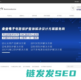 保险丝