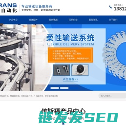 无锡传斯福自动化设备有限公司