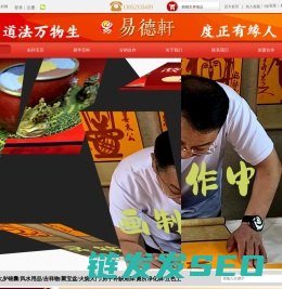 太岁锦囊