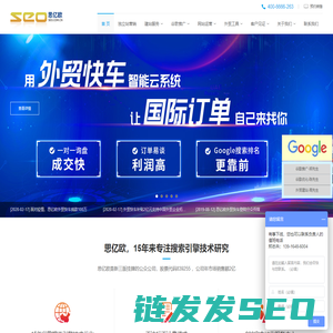 谷歌优化推广