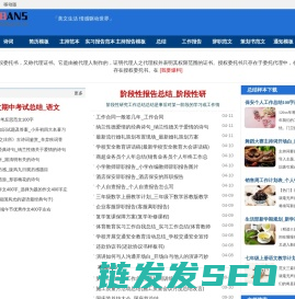 锦句范文网