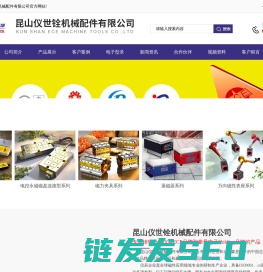 昆山仪世铨机械配件有限公司