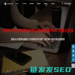 青岛外贸网站建设