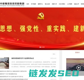 中原豫资投资控股集团有限公司