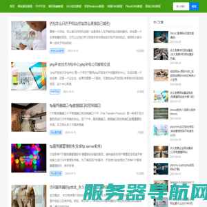 SEO优化