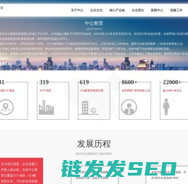 关于中公