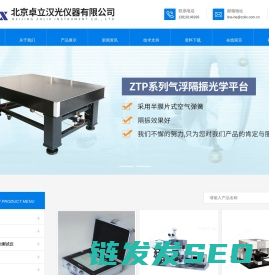 拉曼光谱仪