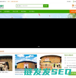 纵四方旅游分销平台