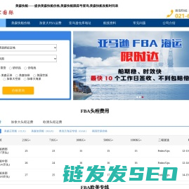 美森快船