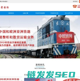中欧班列线路及运费价格【双清包税】英国卡航20天到欧洲