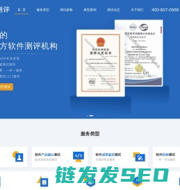 软件测试系统检测性能压力测试价格,第三方专业服务公司