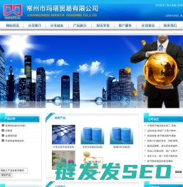 常州市玛塔贸易有限公司