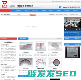 蚀刻,金属蚀刻,蚀刻加工,不锈钢蚀刻,金属蚀刻加工
