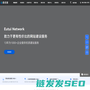 网站建设