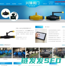 大口径全焊接球阀