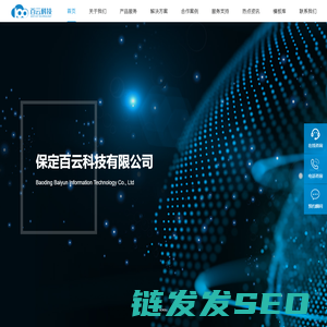 小程序开发,网站建设,营销网站制作,SEO优化推广,百云科技