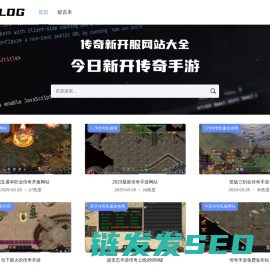 传奇SF发布网