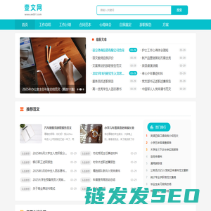 壹文网
