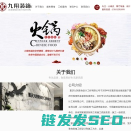 重庆火锅店