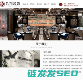 重庆餐厅装修