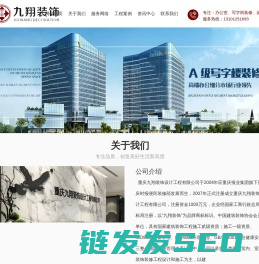 重庆办公室