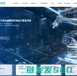鼎捷数智