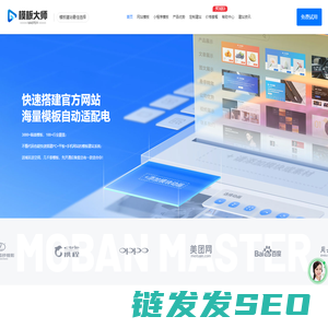 模板建站
