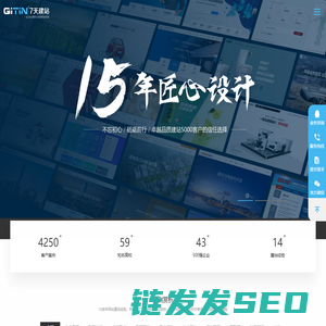 七天网站制作
