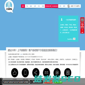 网站建设【企业网站制作