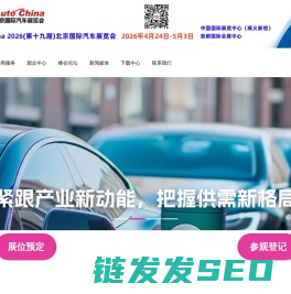 2026北京车展丨Auto