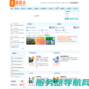 随意点