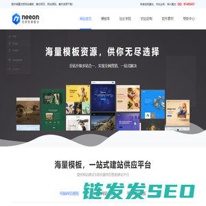 企业网站模板源码下载