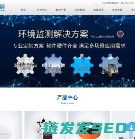 环境监测仪器