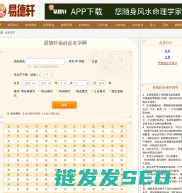 男孩女孩起名字