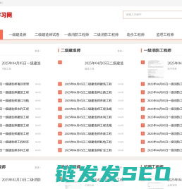 免费考证刷题