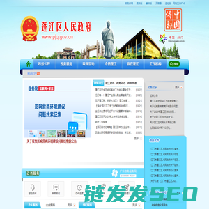 欢迎光临蓬江区人民政府