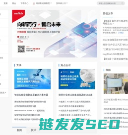 弗戈工业在线