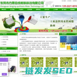 水性烤漆树脂