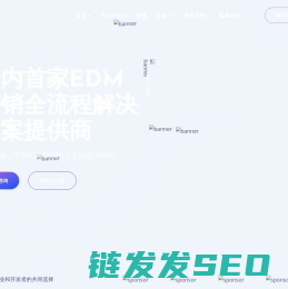 邮件营销