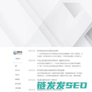 武汉网站建设制作